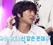 '불후의 명곡' 이승윤 "이적이 먼저 전화, 무릎 꿇고 받았다" [TV캡처]