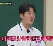 '아는 형님' 허성태 "강호동, 내 친누나에 '사랑한다' 해 줘..친형이 질투" [TV캡처]