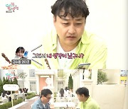 '전참시' 김수용, 디저트 먹다 와이프와 오글 통화..사랑꾼이네 [별별TV]