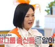 '놀면 뭐하니' 이미주 "러블리즈 '아츄', 파트 한 줄이었다"