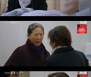 [종합] '우리들의 블루스' 이병헌, 김혜자 말에 울분 "나한테 왜 안 미안하냐"