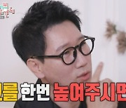 '전참시' 지석진, 10년 만에 프로필 사진 업데이트..3단 성형 보정에 "배우 같아"