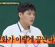 '아는 형님' 강하늘 "'어벤져스' 타노스 핑거스냅에 분노"