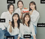 카라, 데뷔 15주년 자축 "모두 모여 축하의 시간 가져" [리포트:컷]