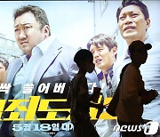 '범죄도시2' 전세계 흥행 5위 등극..5개국서 137억 벌어들였다