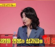 '당나귀 귀' 여에스더 "영양제 회사 1000억 매출 비결은.."