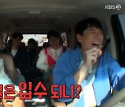 '1박2일 4' 이효리, 입수 제안한 김종민에 "너 조심해" 경고