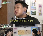 '미우새' 김준호, "여친 지민이를 위해서 다이어트 결정"..남주혁 닮은꼴 과거 사진 '눈길'