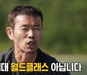 "흥민이, 월클 아냐" 부친 단호함에.. 中매체가 꺼낸 4년전 발언