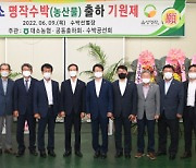 음성 대소농협, 명품수박 출하식 열어