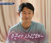 "조금만 천천히 크자"..'살림남2' 이천수, 이주은 향한 '애틋X뭉클' 부성애