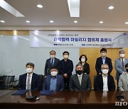 안양대 산학협력 마일리지 협의체 발족