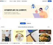 카페24, 누구나 AI로 쇼핑 콘텐츠 제작해보세요