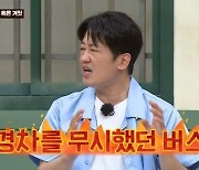 허성태, 경차→5000만원대 SUV 뽑은 사연 "버스 기사가 무시해서~"