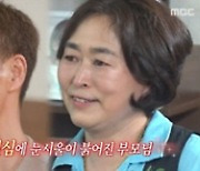 '전참시' 아이키의 부모님전상서, 안방 눈물바다 5.4%[종합]