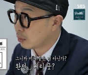 '런닝맨' 유재석, 주식 50만 원→5182만 원 떡상..꼴찌 조세호[종합]