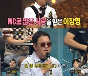 '복면가왕' 요들송=이창명, 김구라에 "잘 부탁드린다" 인사 [TV캡처]