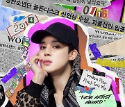 '힙스타 괴물신인' 방탄소년단 지민, 9주년 섹시 포토 대방출..'SUPERSTAR JIMIN'