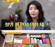 '당나귀 귀' 여에스더 "4인 가족 한 달 영양제 값만 200만원"[종합]