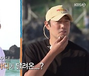 '1박 2일' 조한선, 연정훈·나인우와 동반 입수..쿨하게 퇴장