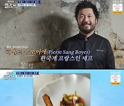 피에르 상, "난 백종원 빅 팬".. 성시경, "돈 얼마나 받았냐?"('백종원 클라쓰')