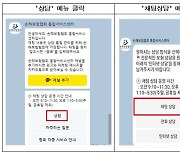 손보협회, 카카오톡 상담채널 오픈..車보험 등 전문 상담 가능