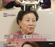 조혜련 母 "희망 없는 꿈 접고 간호사 복귀해 남편 따라 귀농해"..며느리 박혜민 '울컥'('오은영 리포트')