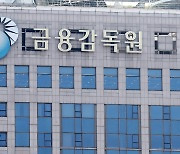 금감원, '2022 FSS금융아카데미' 개최.. "MZ세대 맞춤형 강좌 개설"