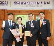 흥국생명, 연도대상 시상식 '2021 흥국 스타 어워즈' 개최