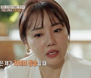 '오은영 리포트' 조지환 박혜미 부부 생활고 고백 "하루 살이.. 5만원 없어 지인에게 빌려"