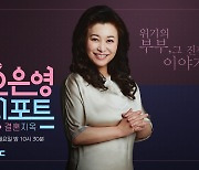 '결혼지옥' 조지환, 생활고 고백→역대 부부 최초 오은영 솔루션 거부