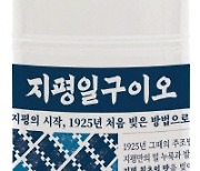 지평주조 "중소기업인대회 만찬주 선정, 한국술 대표기업 될 것"