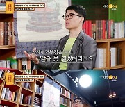 "8살 자폐 아들도 있는데"..결혼 17년 차 의뢰인, 아내 이혼 요구에 걱정(무물보)