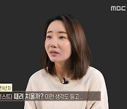 조지환, 생활고 고백 "어려울 때 마이너스 대출받아 생활"(결혼지옥)