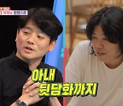 김설진 "이효리 남편 이상순과 데칼코마니" 아내 뒷담화 고백 (동상이몽2)