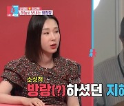 이지혜 "父 술 많이 먹고 바람피워 반대 남자 만나 결혼" (동상이몽2)