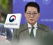 공수처 '제보사주' 무혐의.."박지원, 선거법 위반"