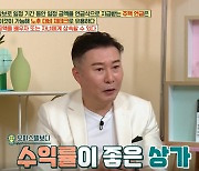 박종복 공인중개사 사칭 논란→방송가 '줄삭제' 조치