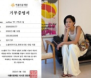 김나영, 싱글맘 위해 1억원 기부..마이큐도 "존경합니다" 훈훈