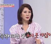 '건강한집' 김민정, "10살 연하 남편, 위암으로 위 70%절제..20kg 빠지고 심근경색까지!" [종합]