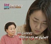 '결혼지옥' 조지환, 생활고 고백→母, 며느리 박혜민에 "子, 분식집서 일하는데" 폭언 [종합]