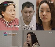 '결혼지옥' 박혜민, "콧구멍이 할랑한가봐" 시어머니 압박에 충격