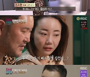 '결혼지옥' 조지환, 아내 박혜민에 분노 "메리트 없다고 생각 안해?" [별별TV]