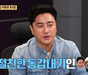 '안다행' 안정환, 동갑내기 추성훈에 "존경해"