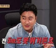 안정환 "47세 동갑 추성훈 존경, 난 지금 축구 하면 5m도 못 뛰어" (안다행)[종합]