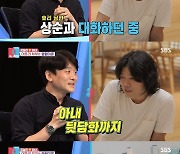 김설진 "이상순과 함께 아내 뒷담화..매 분 다른 女와 산다고" (동상이몽2)