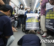 전장연, 지하철에서 '오체투지' 시위