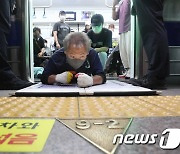 전장연, '장애인 예산 확보' 위한 오체투지 시위