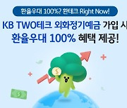 [THE FINANCE] 지금은 고환율 시대.. '환테크'로 통장 살 찌워볼까