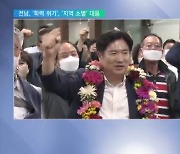 전남, '교육력 키우고, 지역 소멸 대응한다'